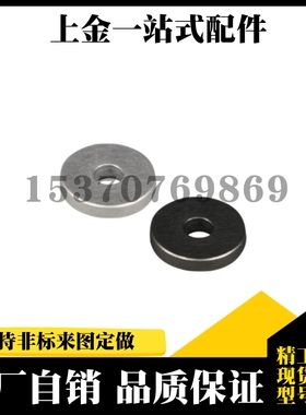 WSSB3TWSSB4/WSSM5TWSSM6 WSSS8TWSSS10/12/14/15金属16垫圈2