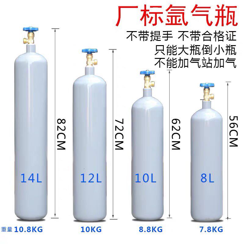 全钢无缝氩气瓶小型氩弧焊便携式6L8L10L12L14升L小型家用小钢瓶