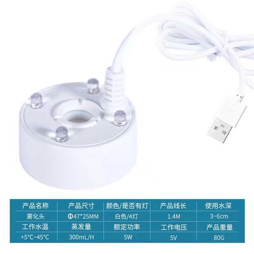 超声波5VUSB雾化器充电头通用雾化头景观造雾假山加湿