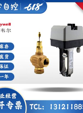 霍尼韦尔V5011P1012/1020/1038/2010/N1040/1057/2055/2048电动阀