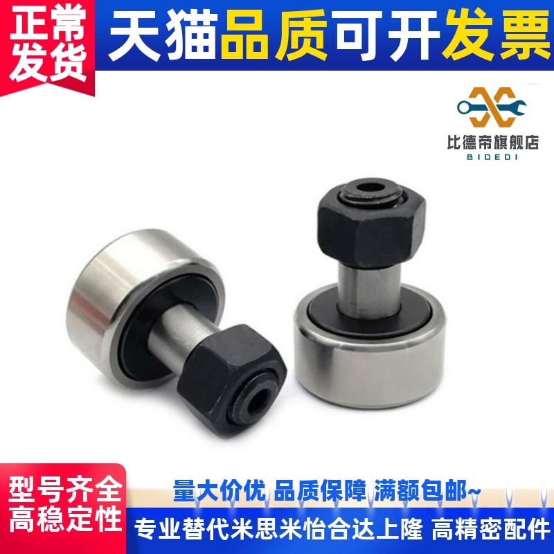 凸轮轴承随动器 CFA CFAS CFFAS3 4 5 6 8 10-10 12 13 16 22 26