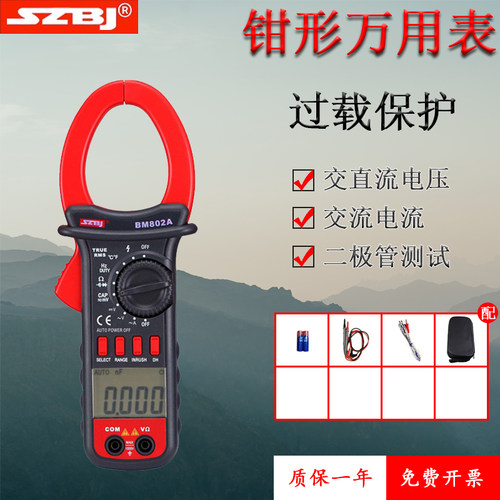 滨江BM802A数字钳形万用电表交流电流1000A电容频率温度测量电流