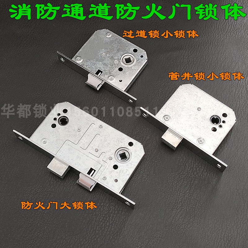 消防门过道锁防火门大锁体 逃生门锁 管道门锁 管井门锁体 通道锁