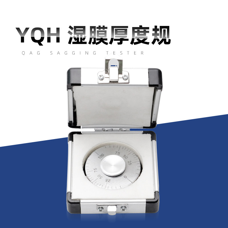 祈工 YQH滚轮式湿膜厚度规高精度YQH湿膜轮涂层测厚仪0-25/0-50um