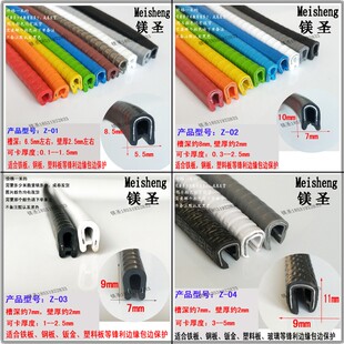 电气柜门U型卡条 桥架钢板包边护口装饰防划骨架密封胶条型号齐全