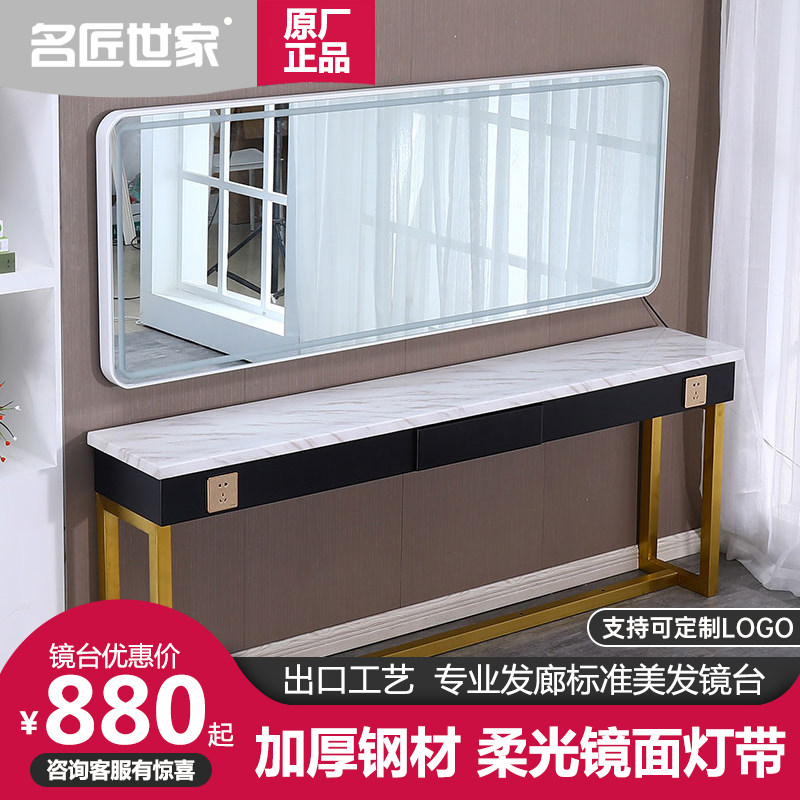 新款理发店镜台发廊专用柜子一体不锈钢剪发镜子单面双面美发镜台