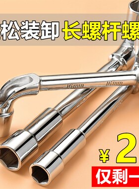 烟斗套筒扳手L型17mm14号13弯头7字10加长18套管15套头t工具大全