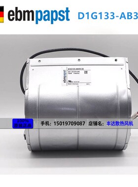 全新原装正品 D1G133-AB39-22/52 48V105W伟肯变频器风扇