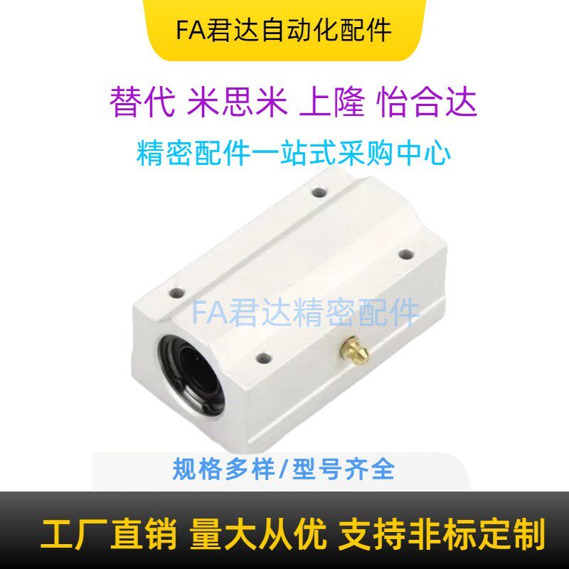 LHBBW直线轴承LHBBS固定座LHBBL8 10 12 13 16 20 25 30 35 40 50 - 实物图