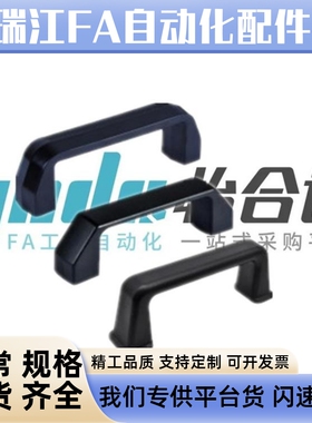 怡合达方形拉手 斜角型 内装型XAC01-L120 XAC03-L130 XAC11-L120