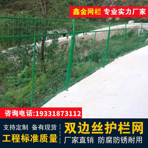 贵阳高速公路隔离网铁丝围栏双边丝护栏框架防护网钢丝鱼塘养殖网