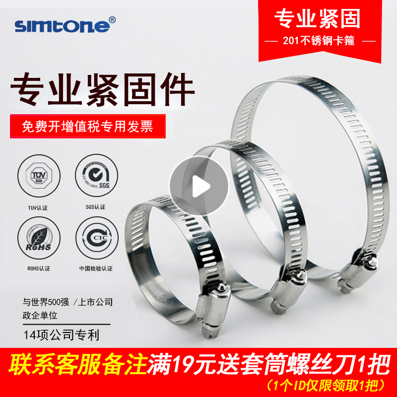 西蒙不锈钢卡箍水管强力美式喉箍电线抱箍管卡管箍管夹管束可固定