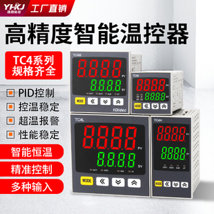 TC4M TC4L温控器高精度温度控制器PID调节双输出温控仪 TC4H TC4S