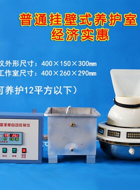 BYS-3 标养室三件套养护室恒温恒湿仪混凝土水泥砼试块加湿器设备