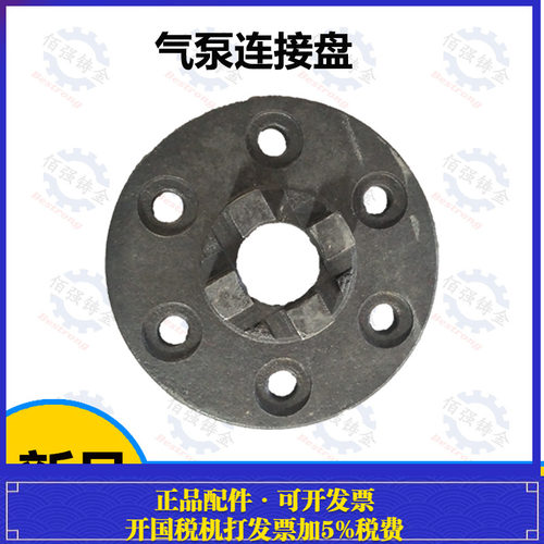 江苏常州东风常柴390/490油泵链接盘/空气压缩机气泵连接盘连接套