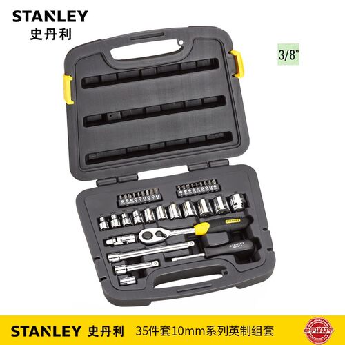 史丹利工具套装35件中飞套装英制3/8套筒扳手汽修组套94-692-22