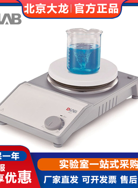 北京大龙MS7-S磁力搅拌器7寸方盘MS-S圆盘磁力搅拌器实验室10/20L