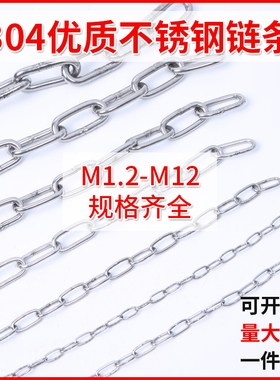 304不锈钢链条无缝铁链子吊链宠物狗吊牌晾衣绳链铁锁链工业起重