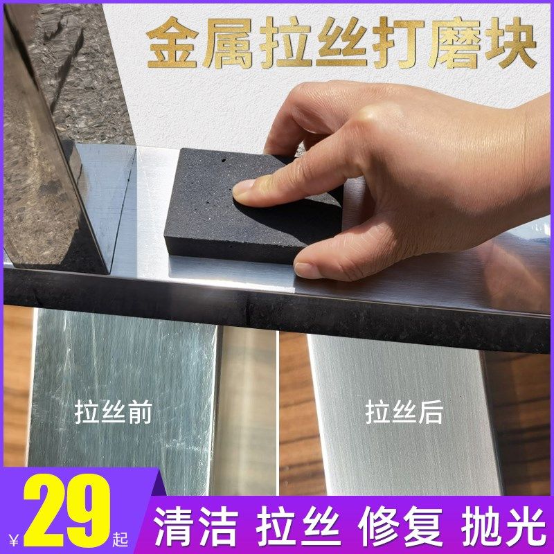 不锈钢划痕修复神器拉丝软油石金属电梯处理面板工具手动刮痕去除,包装,包装袋,淘宝优惠券,粉丝福利购,淘宝优惠卷