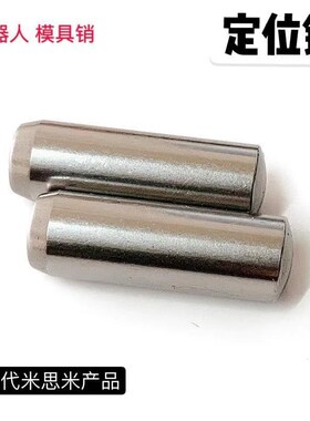 DIN6325销导向定位精密实心销GB119圆柱销MS直杆型定位销厂家直销