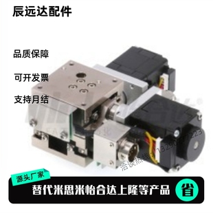 4015 EHY01 6015光电开关外置自动台 XY轴线性滚珠不锈钢电动台