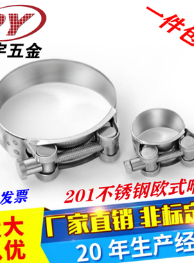 201不锈钢欧式强力喉箍 卡箍管夹管束抱箍圈水管管箍卡扣管卡固定