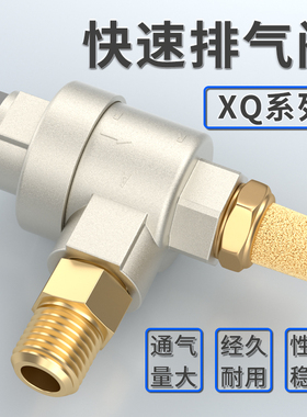 XQ170600气动快速排气阀快排阀171000放气阀171500气缸提速配件