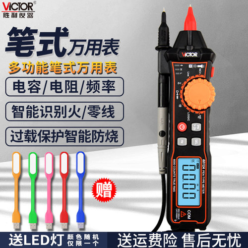 胜利数字笔式万用表VC6012A/B多功能数显万能表高精度逻辑测电笔