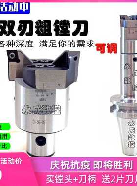 BT40 可调式 镗头 锯齿款升级版双刃粗镗刀加工中心镗刀镗孔刀