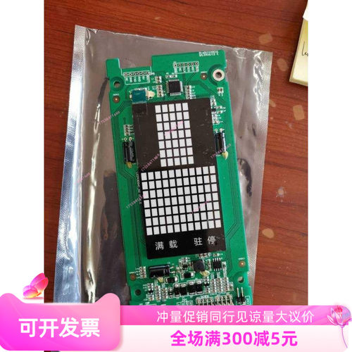 上海现代电梯外呼显示板SM04VS12E B01.12