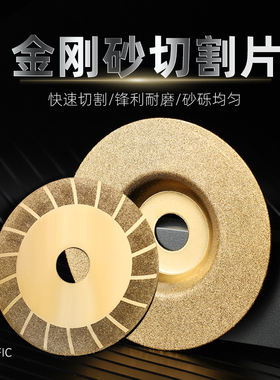 金刚砂玻璃王切割片角磨机瓷砖玉石钎焊美缝干切专用清缝打磨锯片