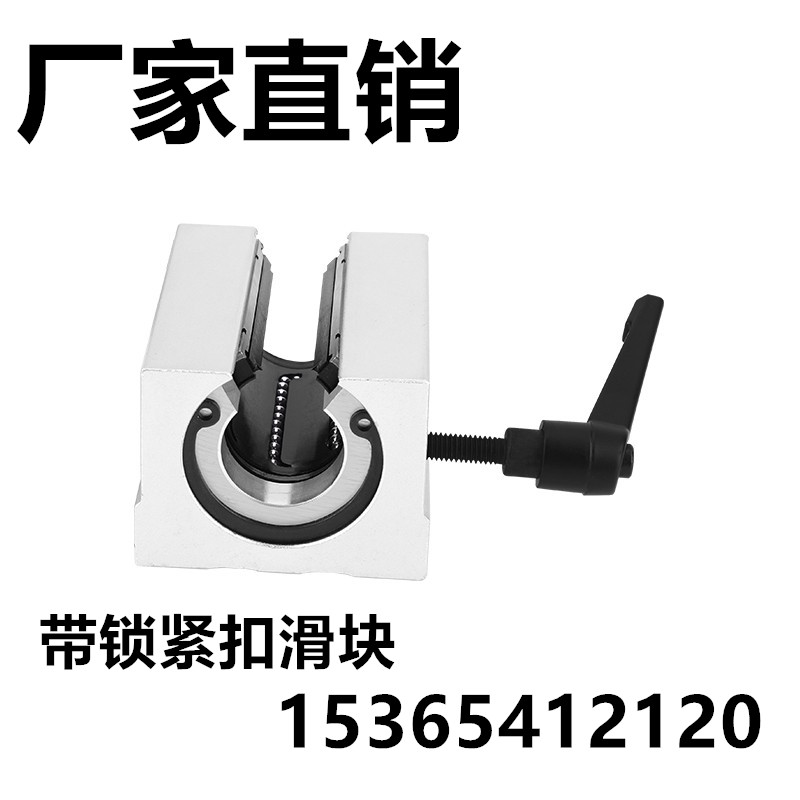 开口滑块直线轴承导轨锁紧定位固定环SBR16 20 25 30 钢保持架GA