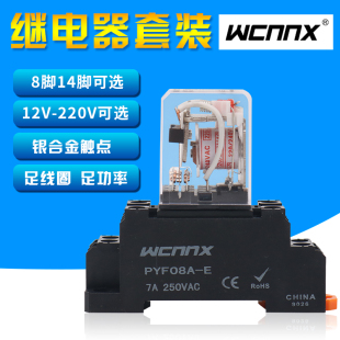小型中间继电器220V交流HH52P电磁继电器8脚24V带底座