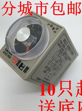8脚多功能时间继电器AH3-NA NB NC NDNE多段式直流12V24V交流220V