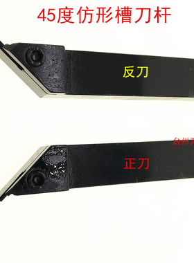 45度外径仿形槽刀杆MGEUR2020-3/2020-4 MGEUL2525-2 MGEUR2525-3