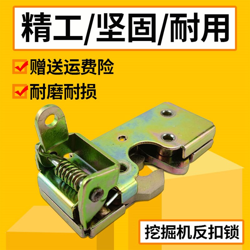 挖机配件大全厦工822柳工906D/915C/922驾驶室车门反扣定位锁盖子