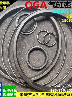 QGA气缸密封圈维修理包32/40/50/63/80/100/125/160/200/250/320