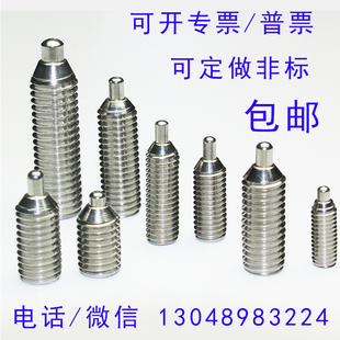 M10 不锈钢柱头波珠定位螺丝定位柱塞M4 M12弹簧伸缩销