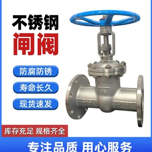 不锈钢法兰闸阀304国标Z41W 25耐高温铸钢闸阀软密封暗杆 16P10