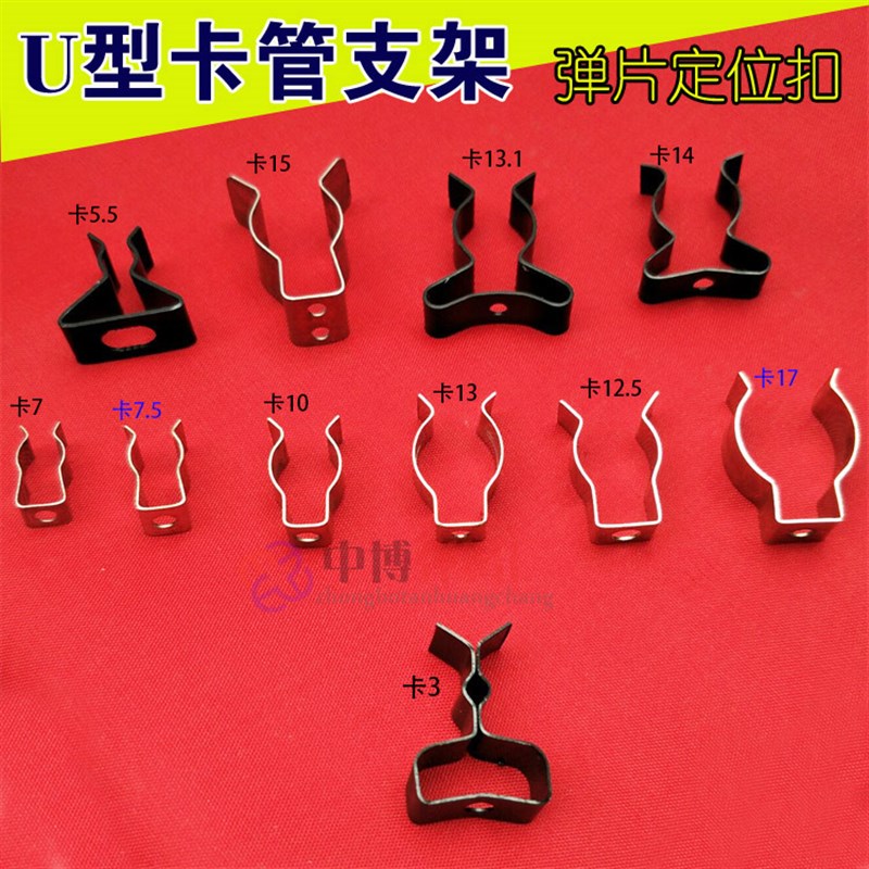 U型卡管支架弹簧片固定夹具弹片定位扣弹簧钢板钢片弹簧专业定制