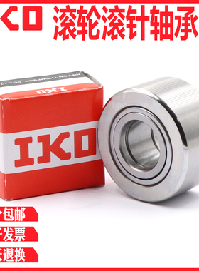 日本进口IKO支撑滚轮轴承NUTR1542 1747 2052 2562 3072 3580PP-A