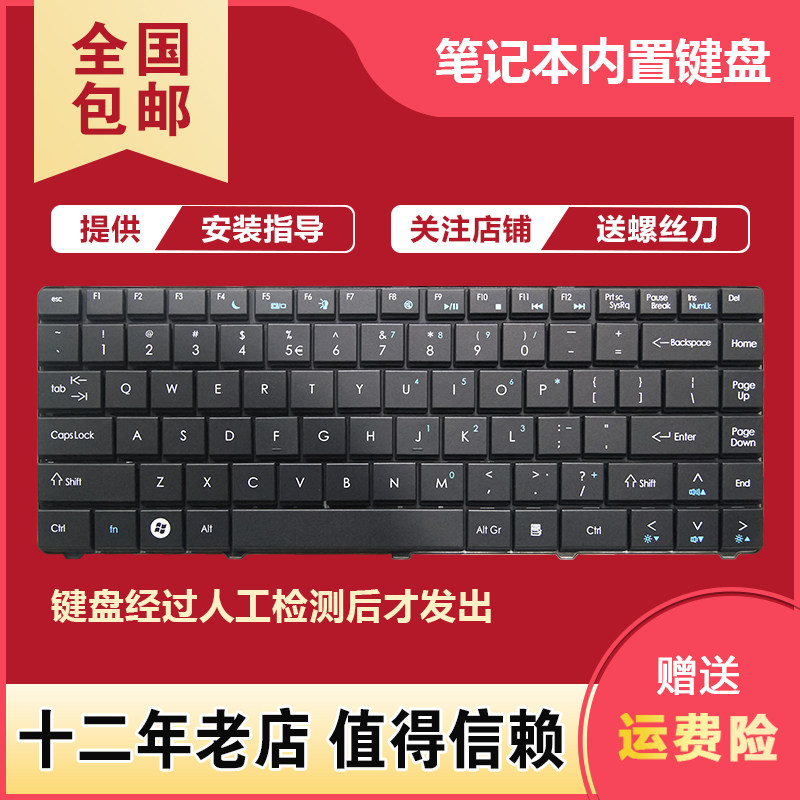 更换宏基emachines D725 D726 D525 MS2268 4732Z 3935笔记本键盘