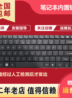 更换宏基emachines D725 D726 D525 MS2268 4732Z 3935笔记本键盘