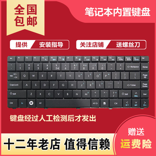 更换宏基emachines D725 D726 D525 MS2268 4732Z 3935笔记本键盘