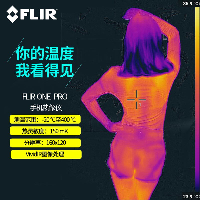 FLIR ONE PRO菲力尔手机热像仪红外线热感测温成像仪热成像仪探头