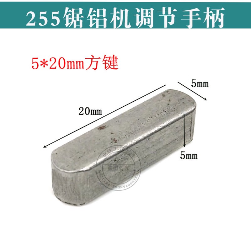 配达美255皮带轮/输出轴/方键255锯铝机配件255/10寸斜切锯配件