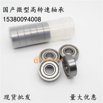 轴承683 684 685 686 687 688 689 693 694 695 696 697 698 699