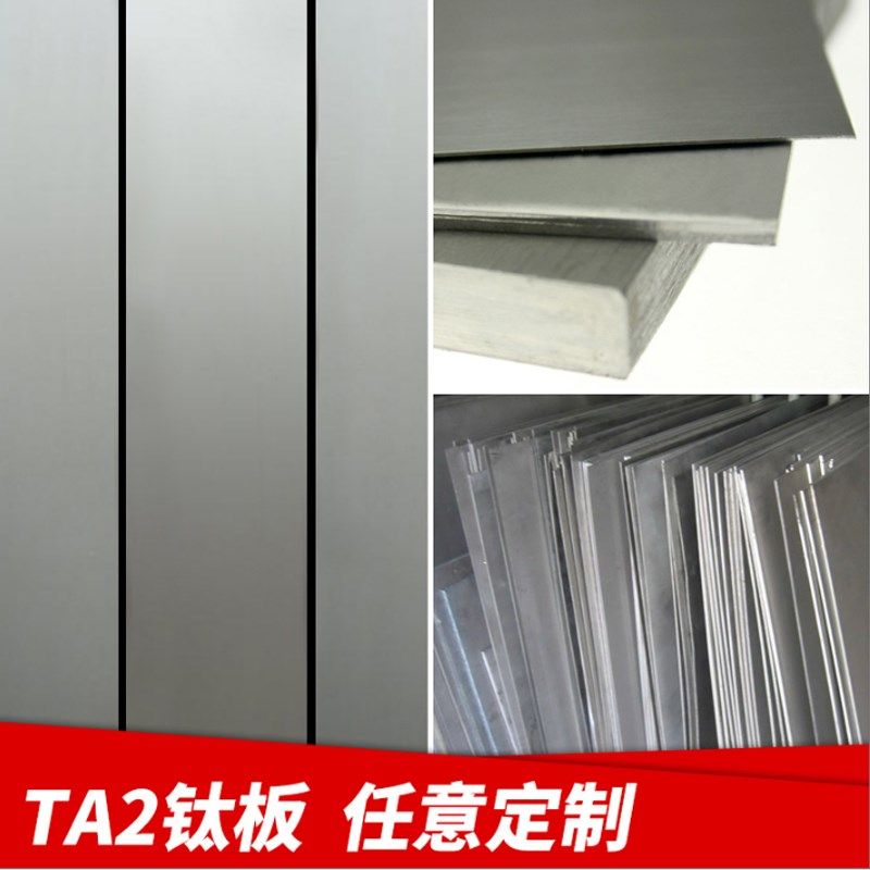 tc4钛合金板 纯钛板钛材 钛合金块钛片1234560mm激光切割加工定制