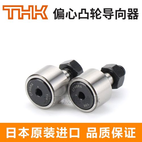进口THK凸轮轴承CFH 6 8 10 12 16 18 20 24-1-RA UURA UUR-A