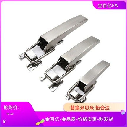 HGA81/82-116/165/215/60大型133锁扣1铰链2不锈钢搭扣C-1367-A-3